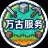 闪退了