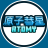 YZHX_Atomy