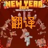 EC_KillEffects 新年击杀特效汉化