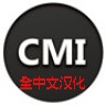 CMI汉化文件——来自历史遗存的秋风残叶小组系列作品